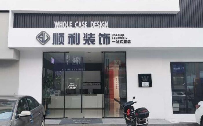 承德兴隆县装修公司
