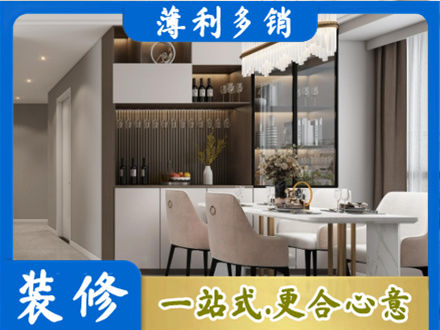 承德兴隆县旧房装修