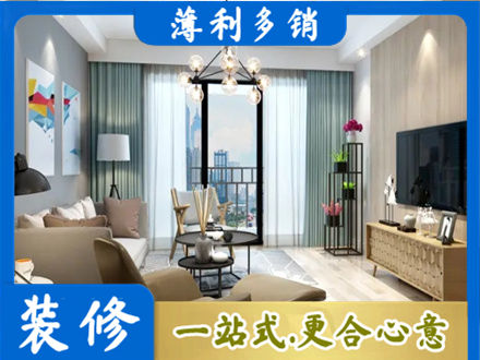 承德兴隆县本地房屋装修电话号码