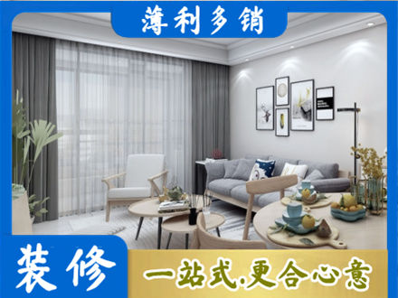 承德兴隆县装修店