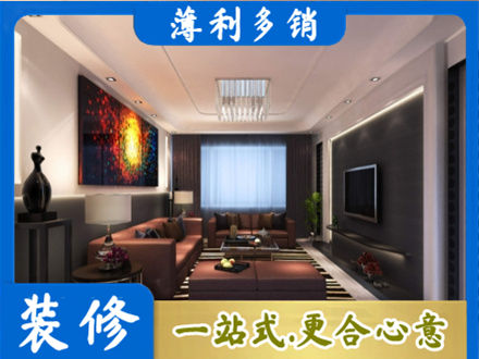 承德兴隆县客厅吊顶装修