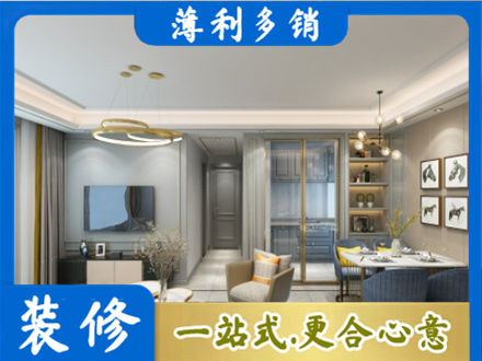 承德兴隆县小户型装修
