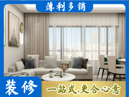 承德兴隆县装修价格