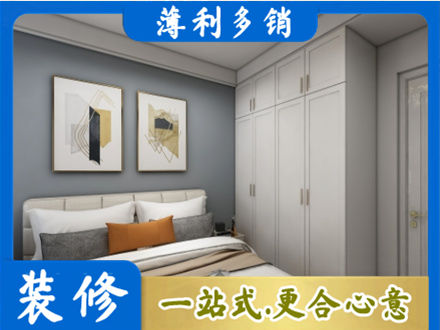 承德兴隆县正规主卧装修