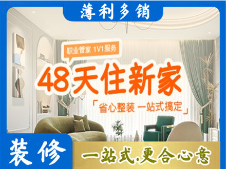 承德兴隆县新房整装