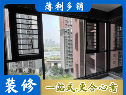 承德兴隆县装修封窗