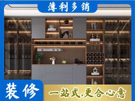 承德兴隆县酒柜定制