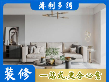 承德兴隆县装修公司2.jpg